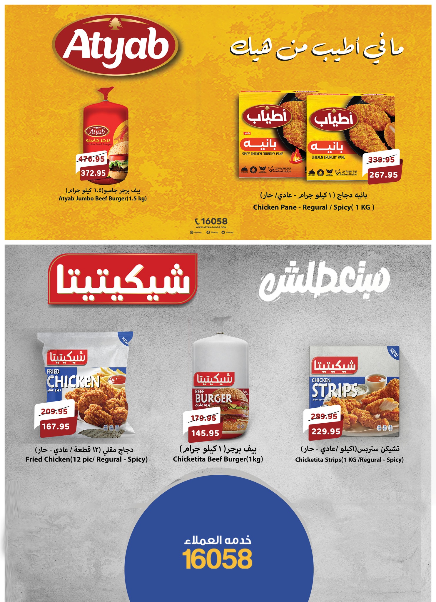 abdullah-alothaim-markets offers from 17sep to 4sep 2025 عروض أسواق عبد الله العثيم من 17 سبتمبر حتى 4 سبتمبر 2025 صفحة رقم 9